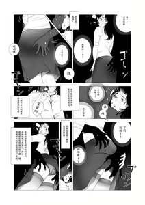 Page 9 of Kinmitsu - preview thumbnail