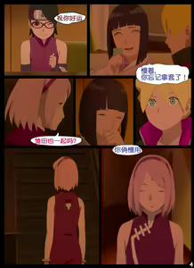 Page 4 of boruto's birthday clash（naruto）（流木个人汉化） - preview thumbnail