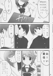 Page 4 of Himitsu no hon - preview thumbnail