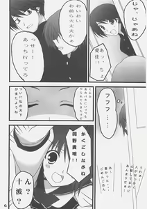 Page 5 of Himitsu no hon - preview thumbnail
