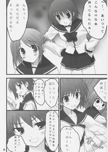 Page 7 of Himitsu no hon - preview thumbnail