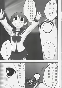 Page 8 of Himitsu no hon - preview thumbnail