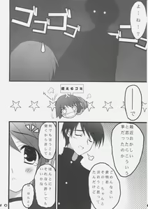 Page 9 of Himitsu no hon - preview thumbnail