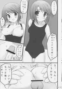 Page 10 of Himitsu no hon - preview thumbnail