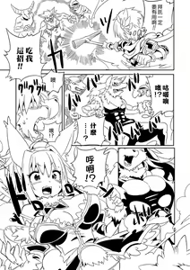 Page 3 of Yuusha to!! - preview thumbnail