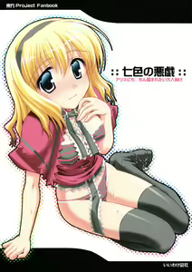 Nanairo no Itazura — hentai manga cover on Fhentai