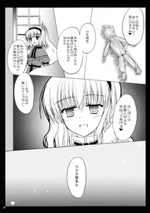 Page 4 of Nanairo no Itazura - preview thumbnail