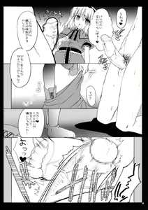 Page 5 of Nanairo no Itazura - preview thumbnail