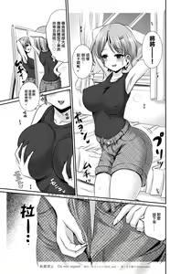 Page 17 of Kawagae Shimai | Skin Changing Sisters - preview thumbnail