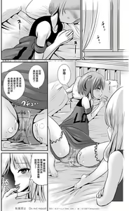 Page 22 of Kawagae Shimai | Skin Changing Sisters - preview thumbnail