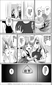 Page 23 of Kawagae Shimai | Skin Changing Sisters - preview thumbnail