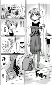 Page 4 of Kawagae Shimai | Skin Changing Sisters - preview thumbnail