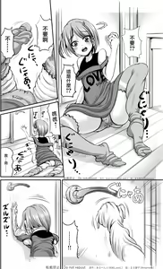 Page 6 of Kawagae Shimai | Skin Changing Sisters - preview thumbnail