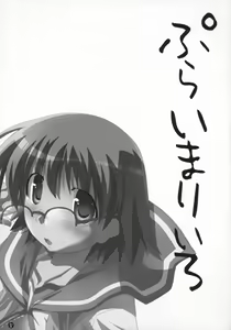 Page 6 of Primary 3 - preview thumbnail