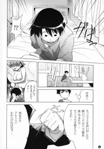 Page 7 of Primary 3 - preview thumbnail
