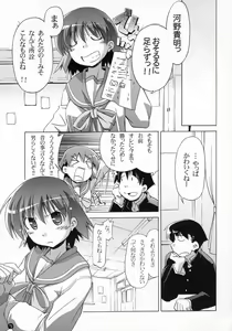 Page 8 of Primary 3 - preview thumbnail