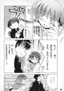 Page 9 of Primary 3 - preview thumbnail