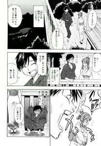 Page 56 of Ai ga Ippai Ero wa Oppai - preview thumbnail