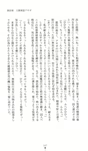 Page 168 of Taimanin Asagi Haji Gyaku no Ankoku Yuugi - preview thumbnail