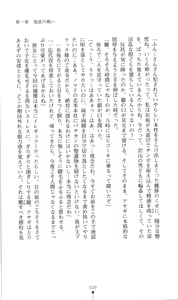 Page 40 of Taimanin Asagi Haji Gyaku no Ankoku Yuugi - preview thumbnail