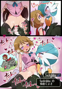 Page 3 of 催眠色違いメガサナ♂ × セレナ / ShinyMegaGardevoir♂ × Serena - preview thumbnail