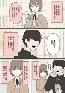 Page 3 of Maso Ochi no Hate - preview thumbnail