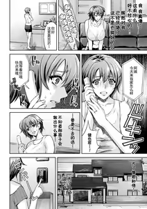 Page 3 of ママは対魔忍 THE COMIC【単話】 - preview thumbnail