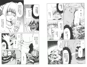 Page 56 of akuma to no H raifu 03 - preview thumbnail