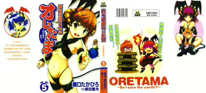 akuma to no H raifu 05 - hentai manga cover image