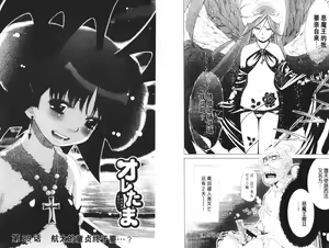 Page 14 of akuma to no H raifu 05 - preview thumbnail