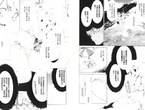 Page 16 of akuma to no H raifu 05 - preview thumbnail