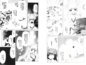 Page 18 of akuma to no H raifu 05 - preview thumbnail