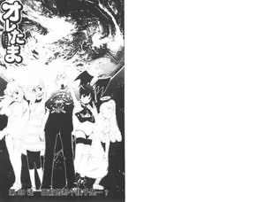 Page 2 of akuma to no H raifu 05 - preview thumbnail