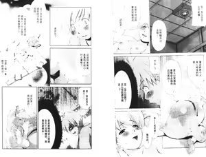 Page 24 of akuma to no H raifu 05 - preview thumbnail