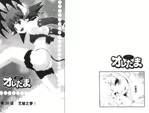 Page 27 of akuma to no H raifu 05 - preview thumbnail