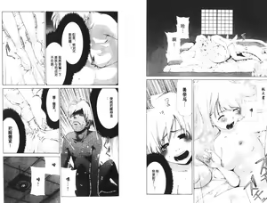 Page 29 of akuma to no H raifu 05 - preview thumbnail