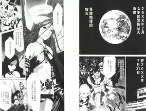 Page 40 of akuma to no H raifu 05 - preview thumbnail