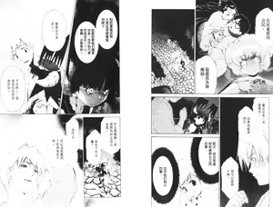 Page 41 of akuma to no H raifu 05 - preview thumbnail