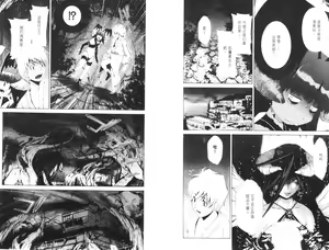 Page 42 of akuma to no H raifu 05 - preview thumbnail