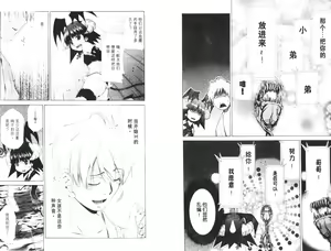 Page 45 of akuma to no H raifu 05 - preview thumbnail