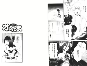 Page 51 of akuma to no H raifu 05 - preview thumbnail