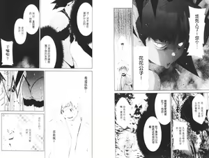 Page 54 of akuma to no H raifu 05 - preview thumbnail