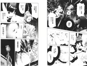 Page 56 of akuma to no H raifu 05 - preview thumbnail