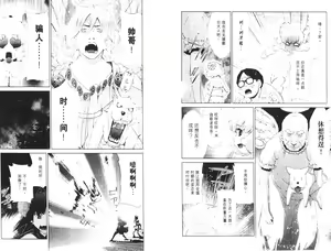 Page 57 of akuma to no H raifu 05 - preview thumbnail
