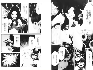 Page 58 of akuma to no H raifu 05 - preview thumbnail
