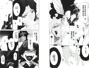 Page 59 of akuma to no H raifu 05 - preview thumbnail