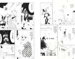 Page 6 of akuma to no H raifu 05 - preview thumbnail