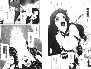 Page 61 of akuma to no H raifu 05 - preview thumbnail