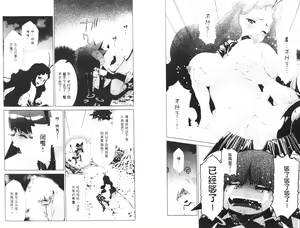 Page 62 of akuma to no H raifu 05 - preview thumbnail