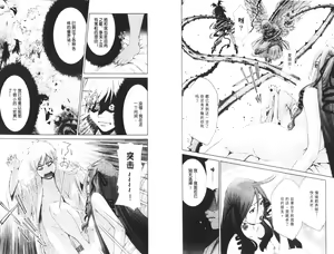 Page 68 of akuma to no H raifu 05 - preview thumbnail